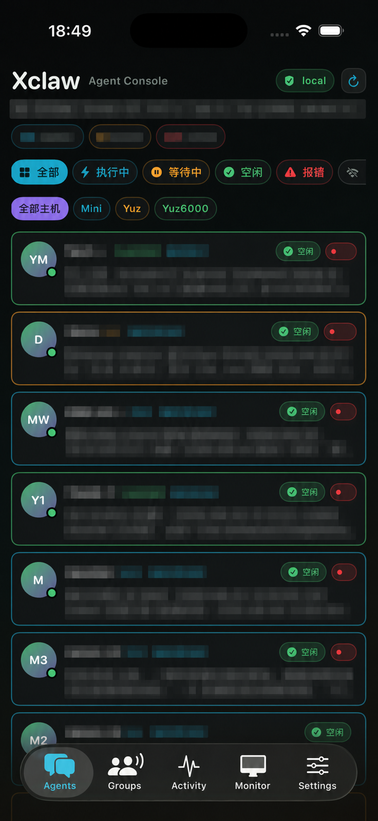 Xclaw 当前智能体总览界面，展示主机、模型、状态和未读